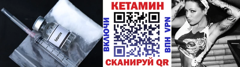 Кетамин ketamine  Нарьян-Мар 