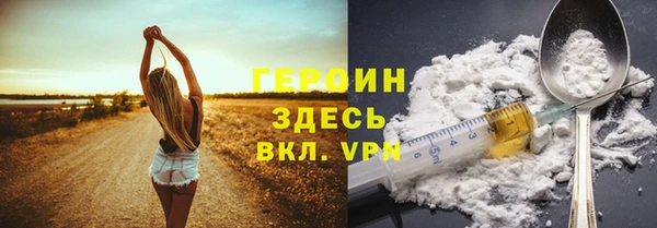 героин Беломорск
