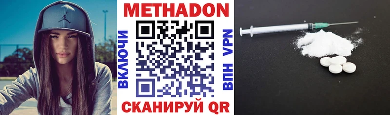 МЕТАДОН белоснежный  Нарьян-Мар 